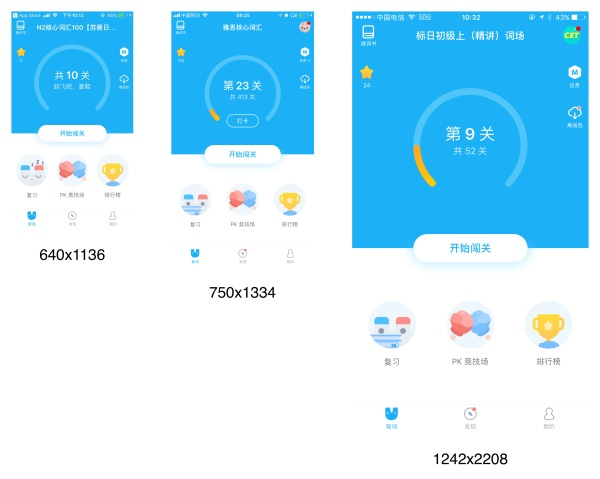 手把手教你如何适配 iPhone X