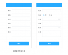 UI设计师教你如何提升信息入效率