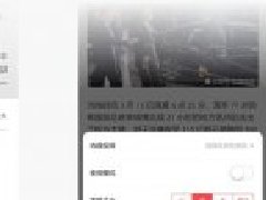 新闻资讯类移动UI该如何设计？产