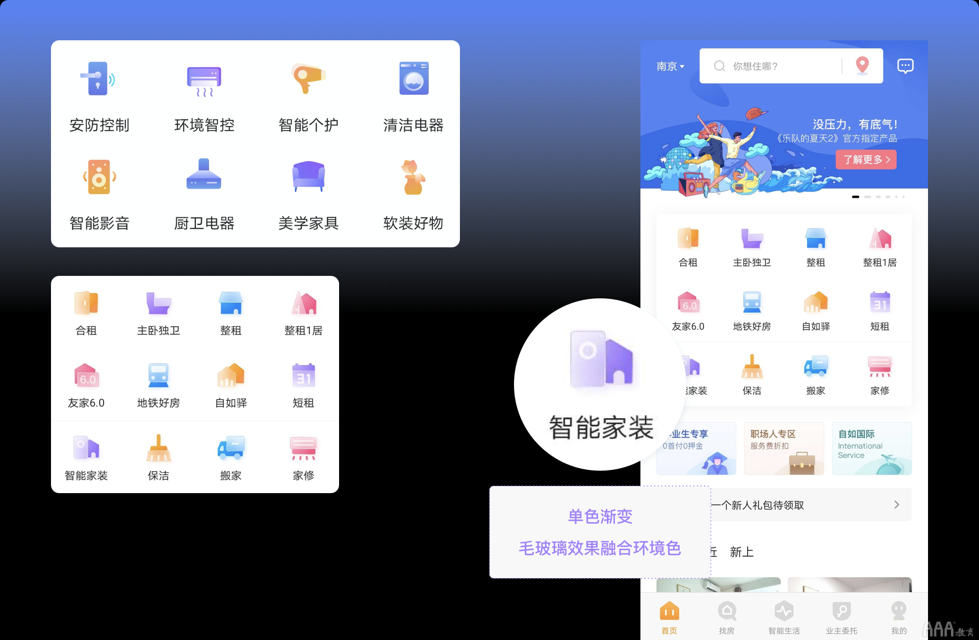 UI设计色彩趋势总结