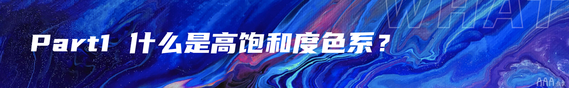 UI设计色彩趋势总结
