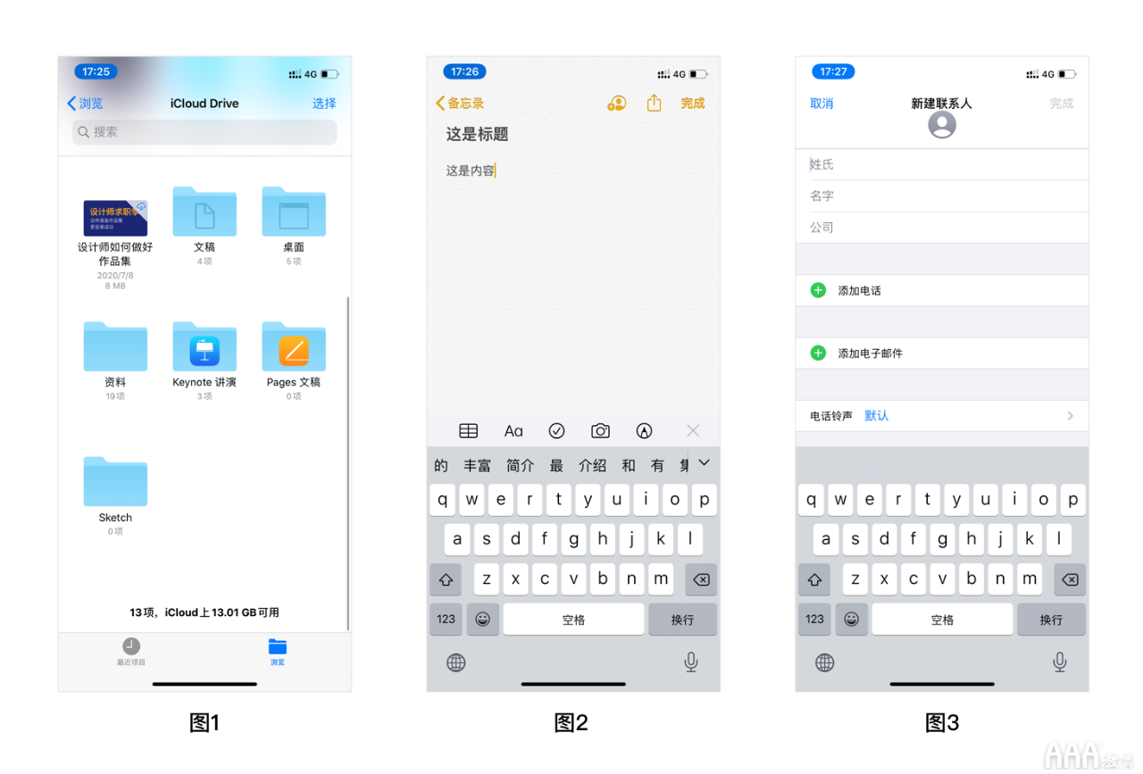UI设计中Android和IOS设计差异总结