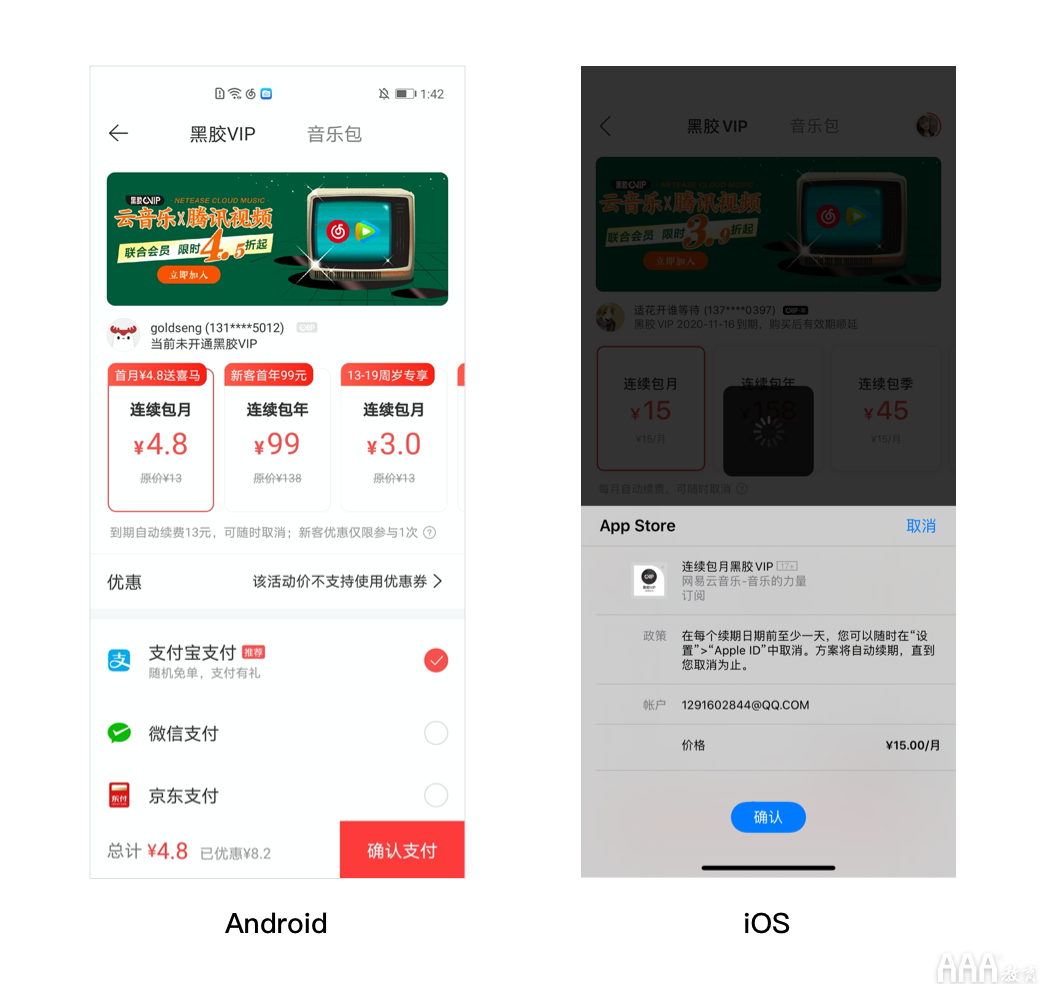 UI设计中Android和IOS设计差异总结