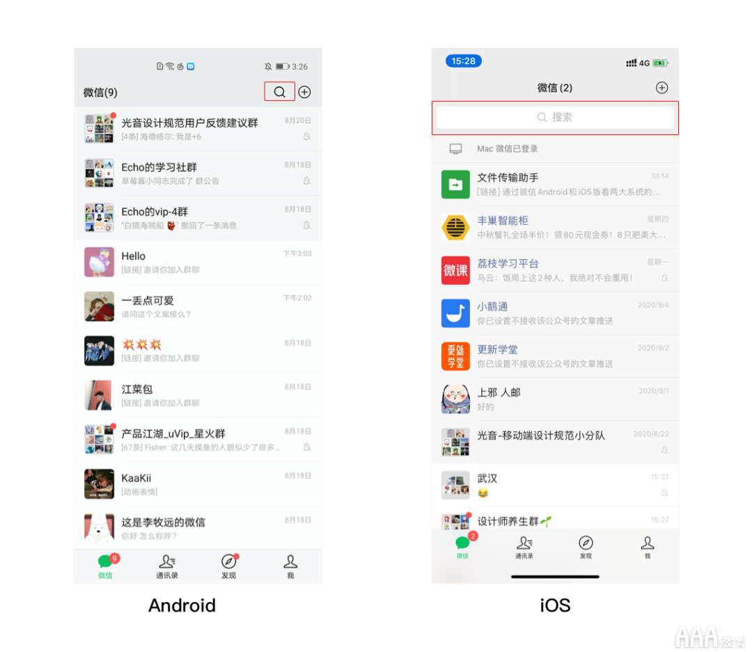 UI设计中Android和IOS设计差异总结