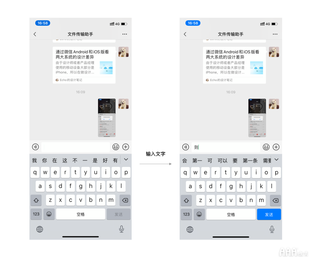 UI设计中Android和IOS设计差异总结