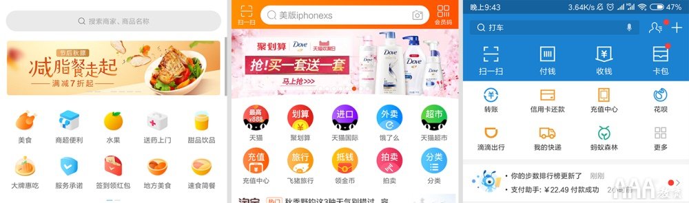 UI设计中金刚区图标设计总结