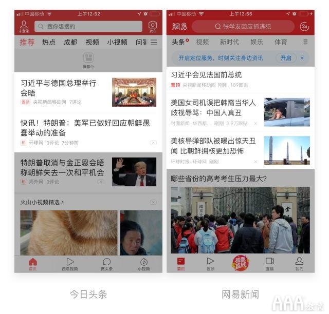 UI设计中设计文章列表左右的思考