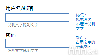 APP表单UI设计秘诀