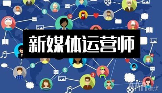 新媒体运营只能是打杂的